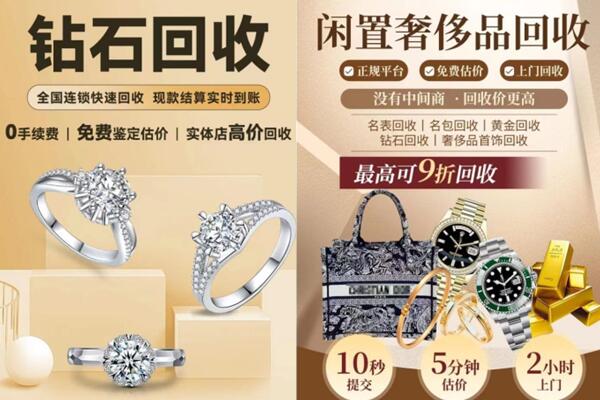 贵阳息烽县回收钻石